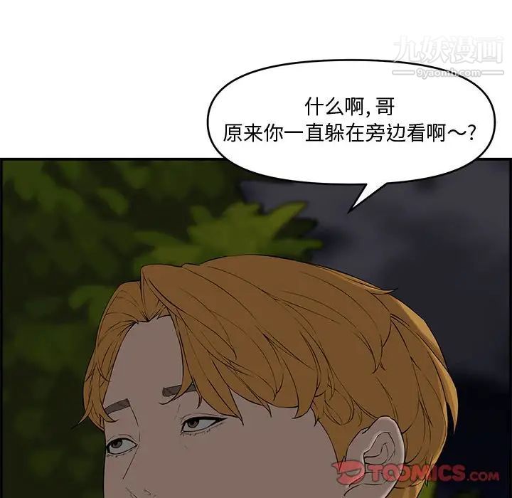 《新婚夫妇》漫画 第17話