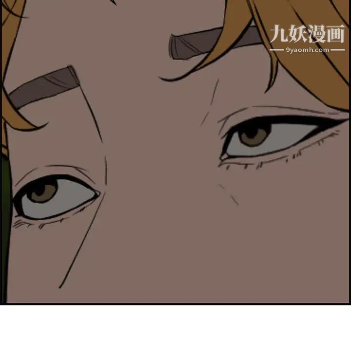 《新婚夫妇》漫画 第17話