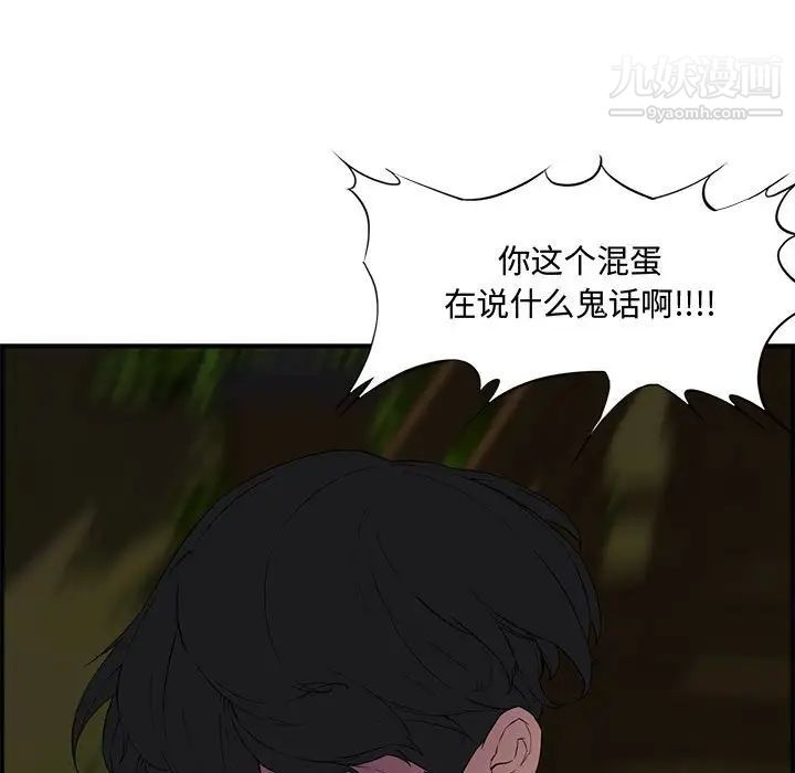 《新婚夫妇》漫画 第17話