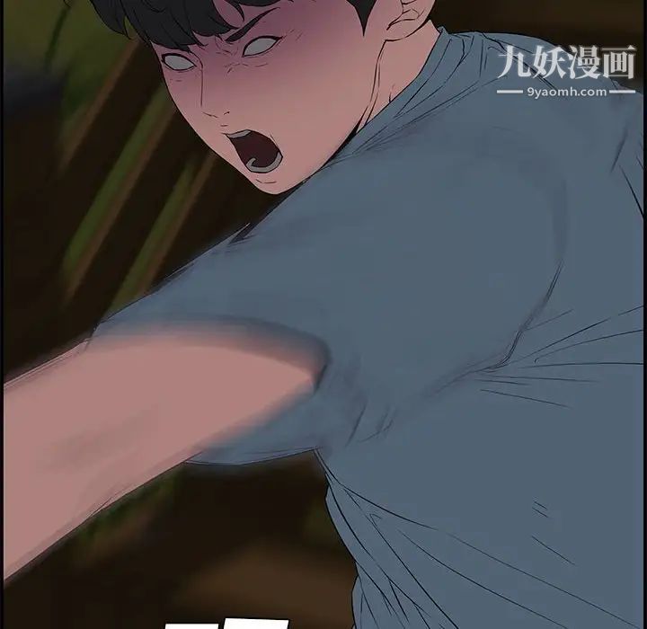 《新婚夫妇》漫画 第17話
