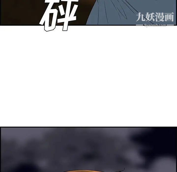 《新婚夫妇》漫画 第17話