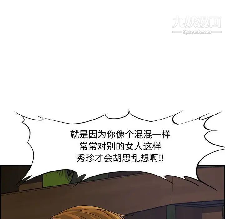 《新婚夫妇》漫画 第17話