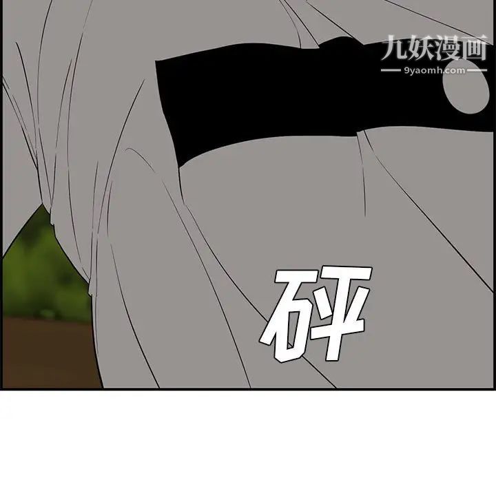 《新婚夫妇》漫画 第17話