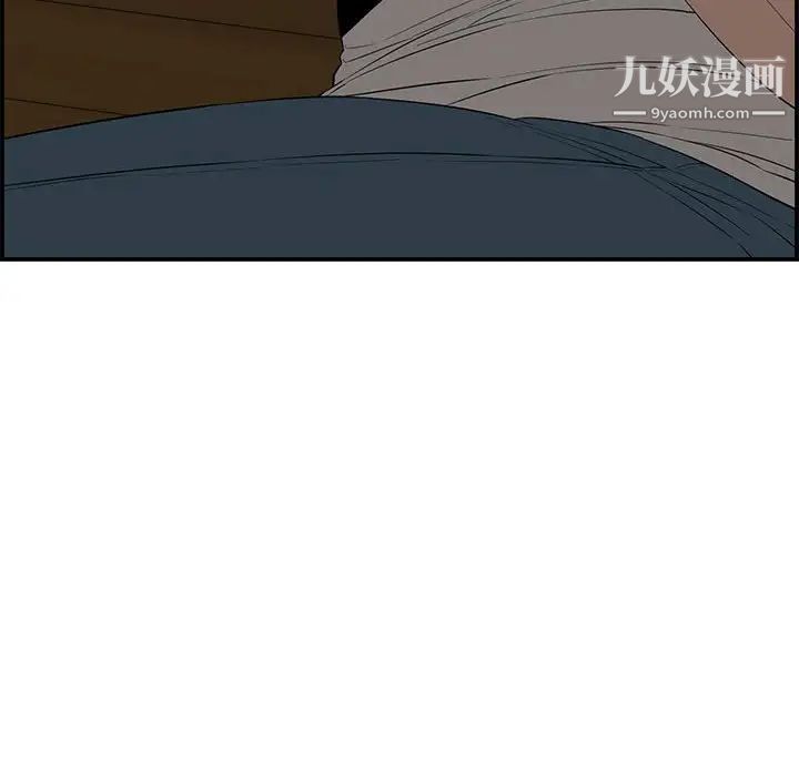 《新婚夫妇》漫画 第17話