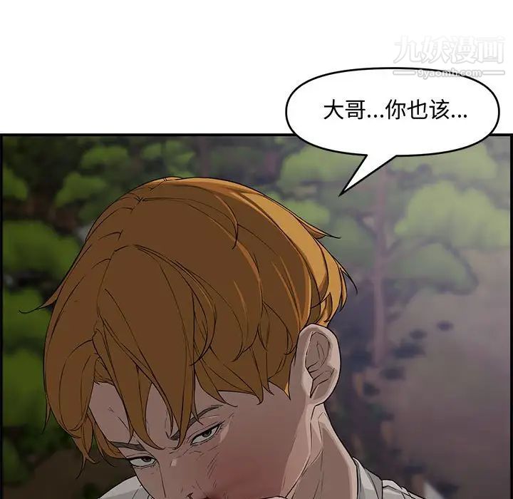 《新婚夫妇》漫画 第17話