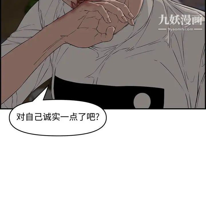 《新婚夫妇》漫画 第17話