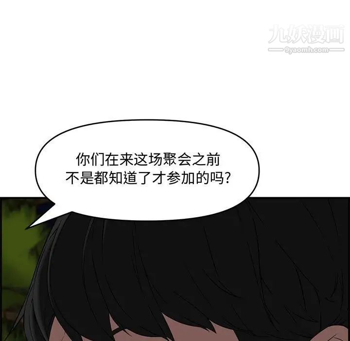 《新婚夫妇》漫画 第17話