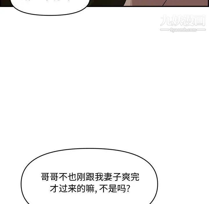 《新婚夫妇》漫画 第17話