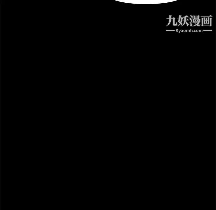 《新婚夫妇》漫画 第17話
