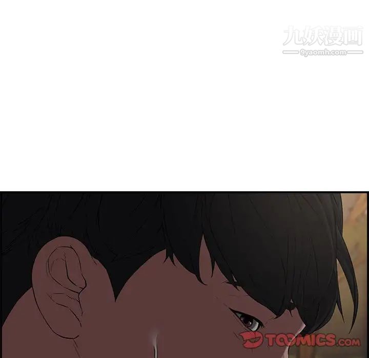 《新婚夫妇》漫画 第17話