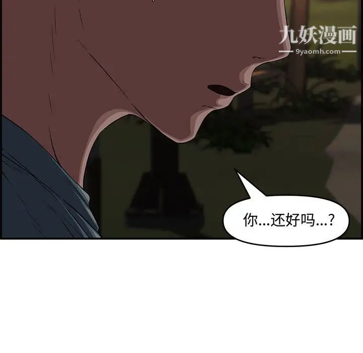 《新婚夫妇》漫画 第17話