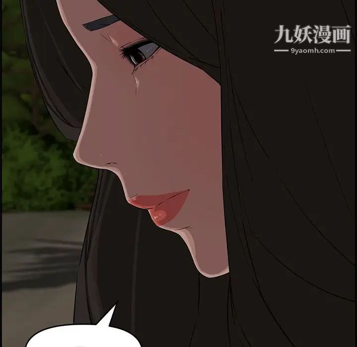 《新婚夫妇》漫画 第17話