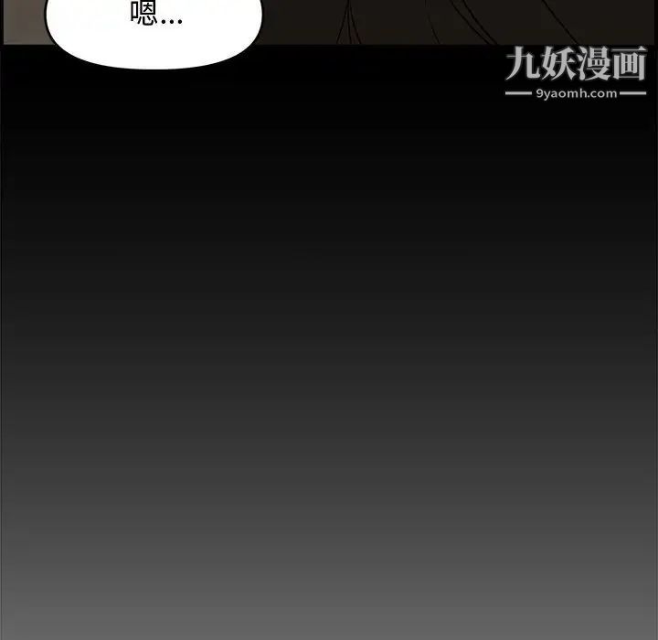 《新婚夫妇》漫画 第17話