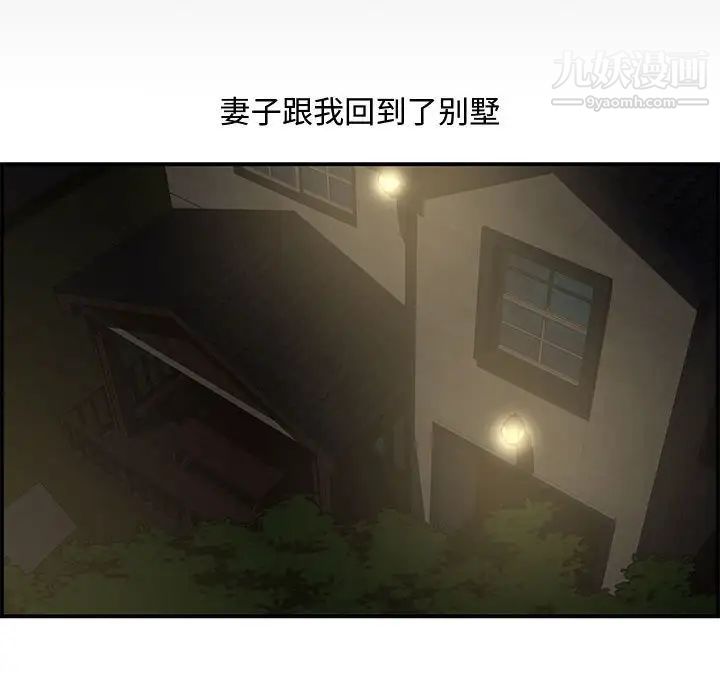 《新婚夫妇》漫画 第17話