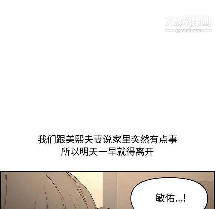 《新婚夫妇》漫画 第17話