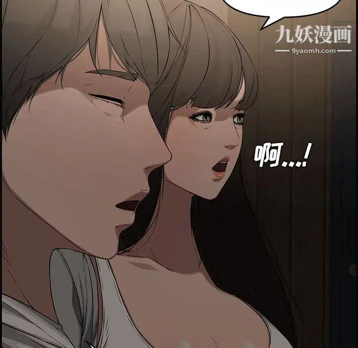 《新婚夫妇》漫画 第17話