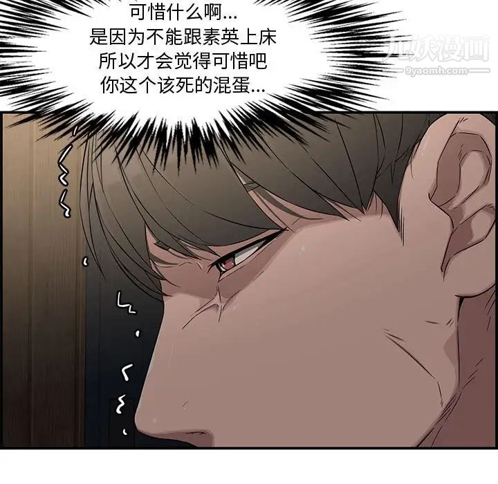 《新婚夫妇》漫画 第17話