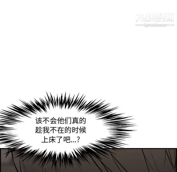 《新婚夫妇》漫画 第17話
