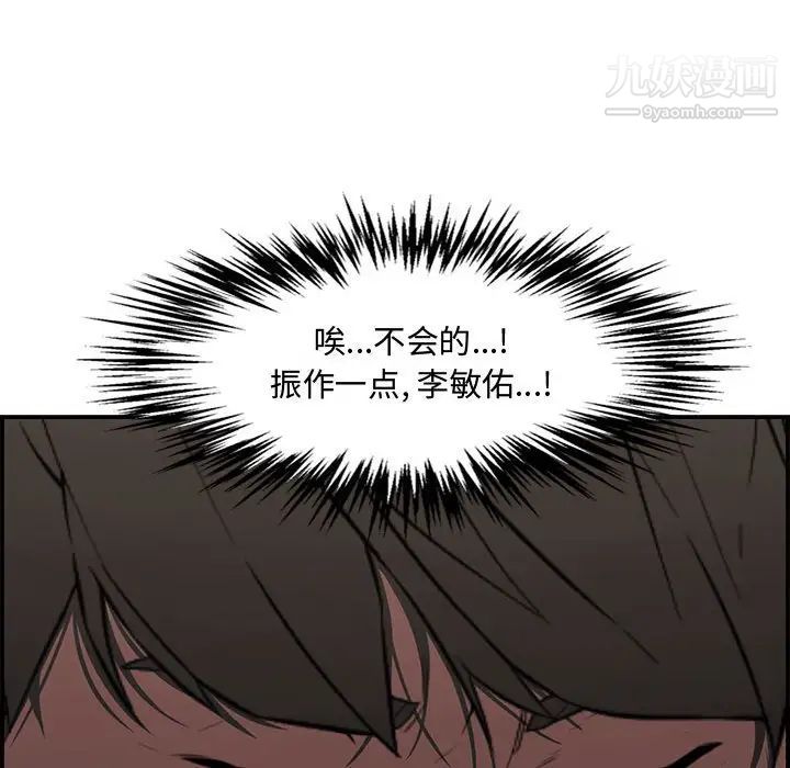 《新婚夫妇》漫画 第17話