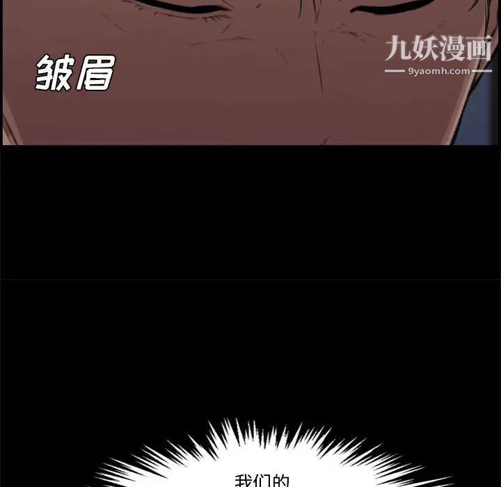 《新婚夫妇》漫画 第17話