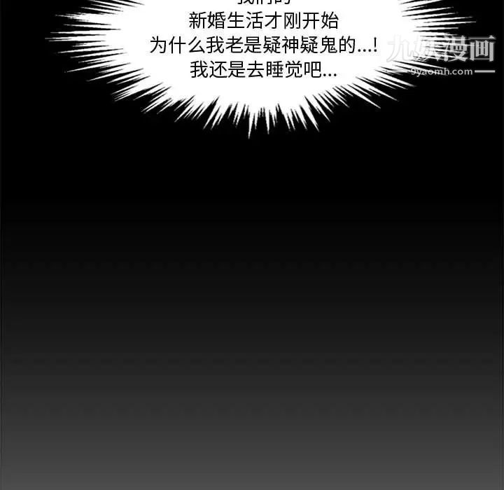 《新婚夫妇》漫画 第17話