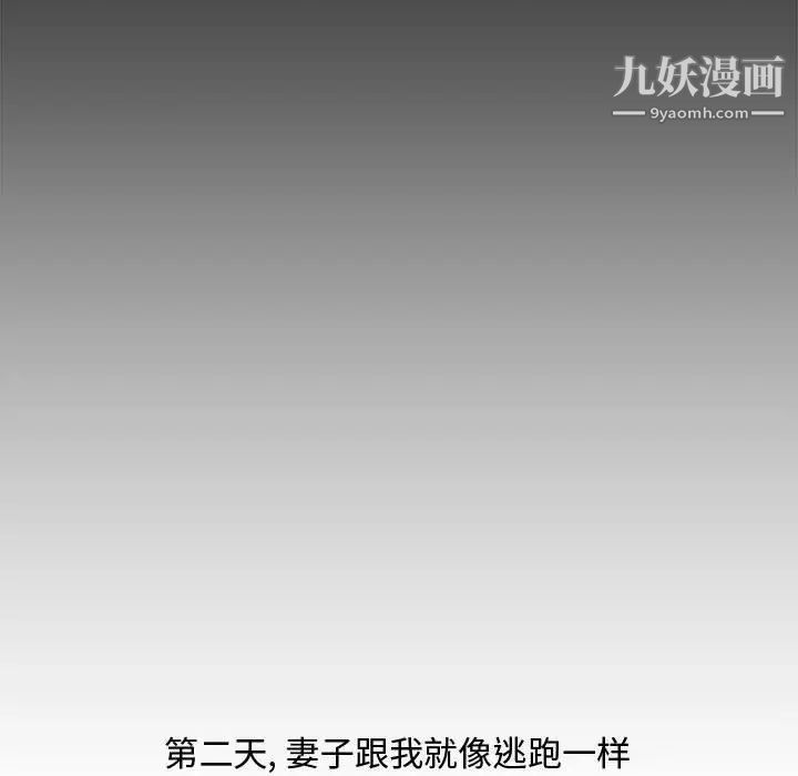 《新婚夫妇》漫画 第17話