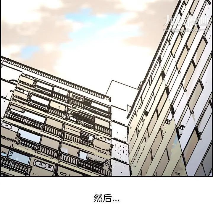 《新婚夫妇》漫画 第17話