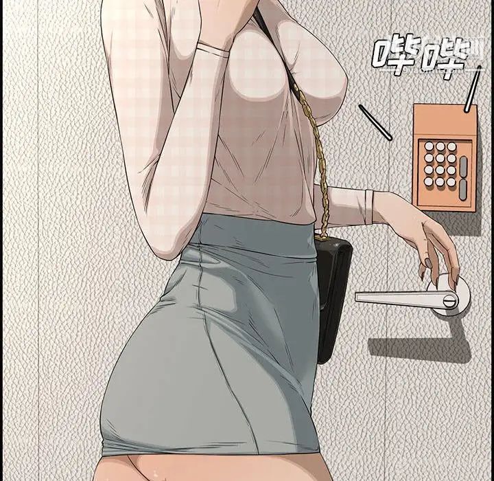 《新婚夫妇》漫画 第17話