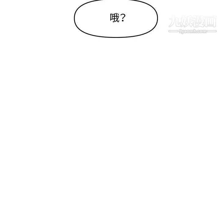 《新婚夫妇》漫画 第17話