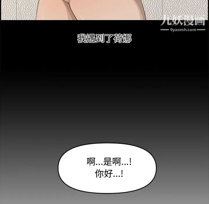 《新婚夫妇》漫画 第17話