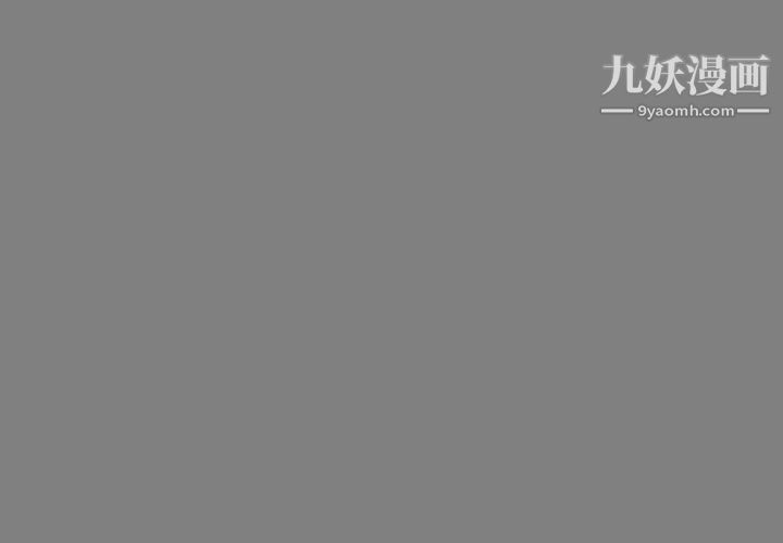 《新婚夫妇》漫画 第18話