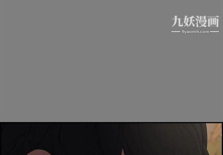 《新婚夫妇》漫画 第18話