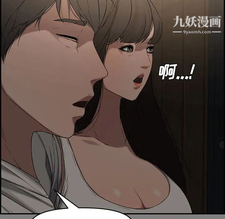 《新婚夫妇》漫画 第18話