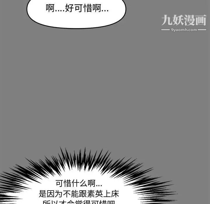 《新婚夫妇》漫画 第18話