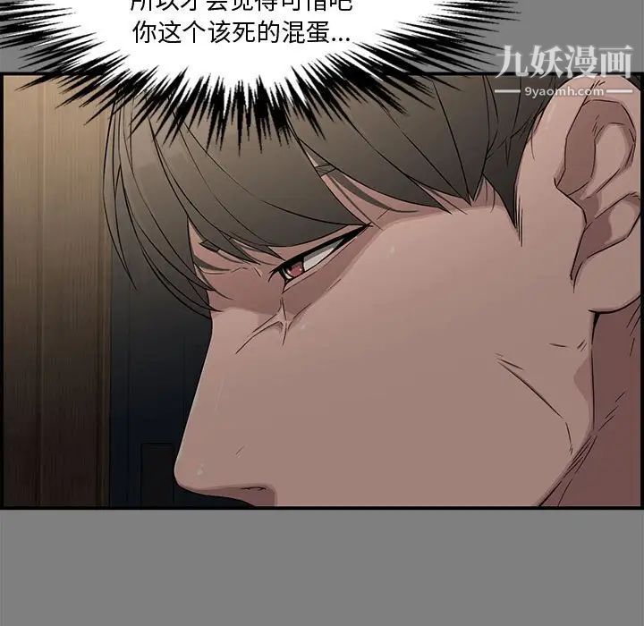 《新婚夫妇》漫画 第18話