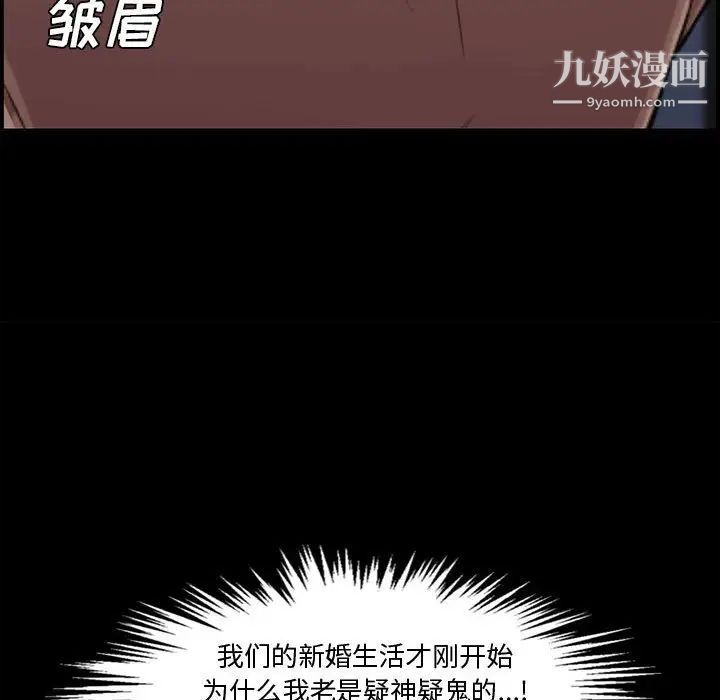《新婚夫妇》漫画 第18話