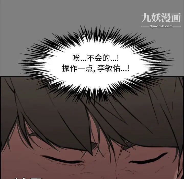 《新婚夫妇》漫画 第18話