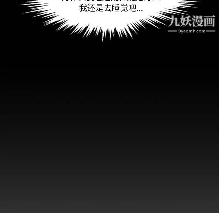 《新婚夫妇》漫画 第18話