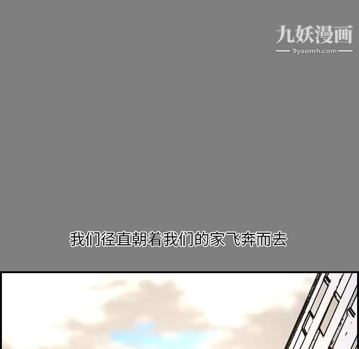 《新婚夫妇》漫画 第18話