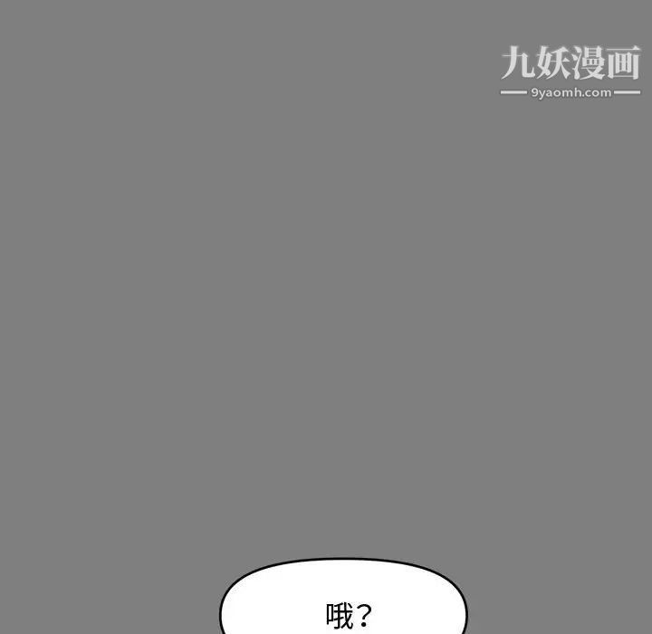 《新婚夫妇》漫画 第18話