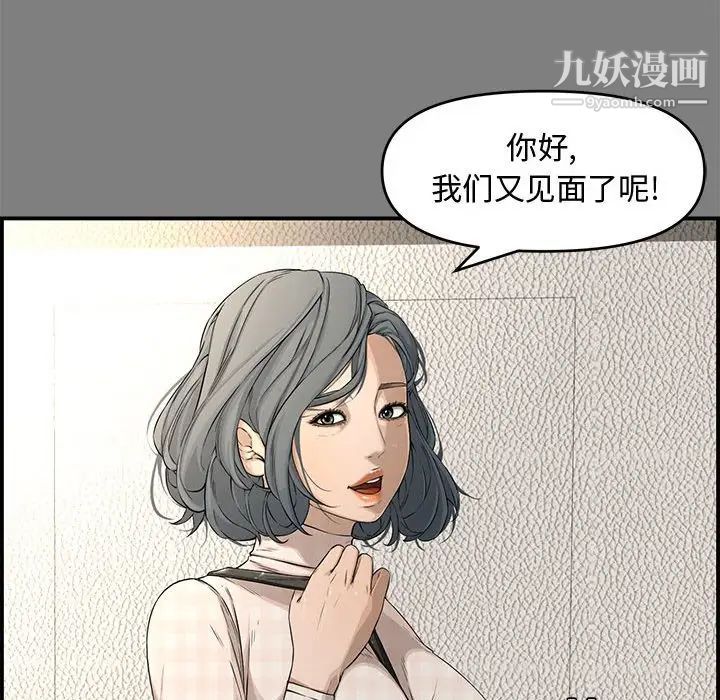 《新婚夫妇》漫画 第18話