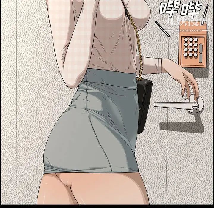《新婚夫妇》漫画 第18話