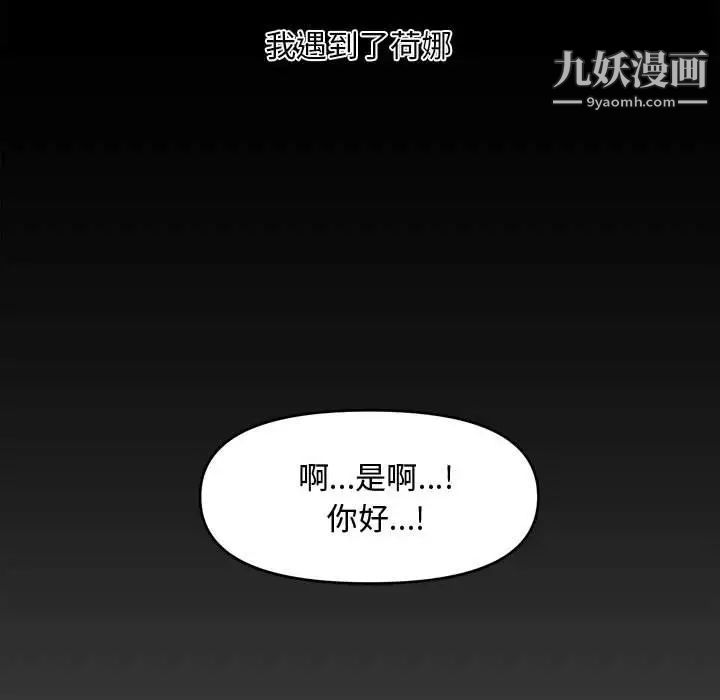 《新婚夫妇》漫画 第18話