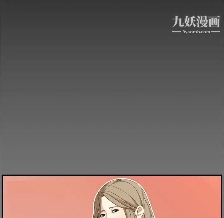《新婚夫妇》漫画 第18話