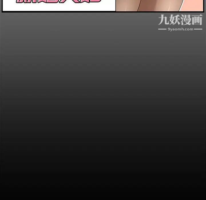 《新婚夫妇》漫画 第18話