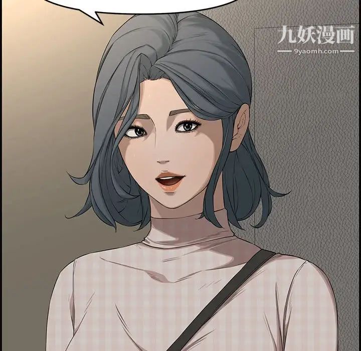 《新婚夫妇》漫画 第18話