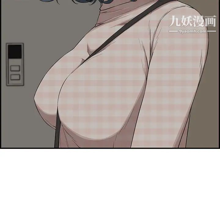 《新婚夫妇》漫画 第18話