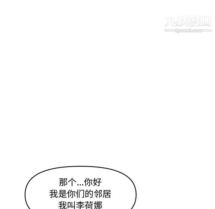 《新婚夫妇》漫画 第18話