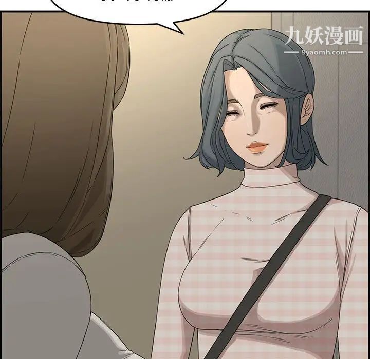 《新婚夫妇》漫画 第18話