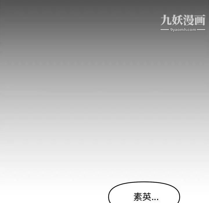 《新婚夫妇》漫画 第18話